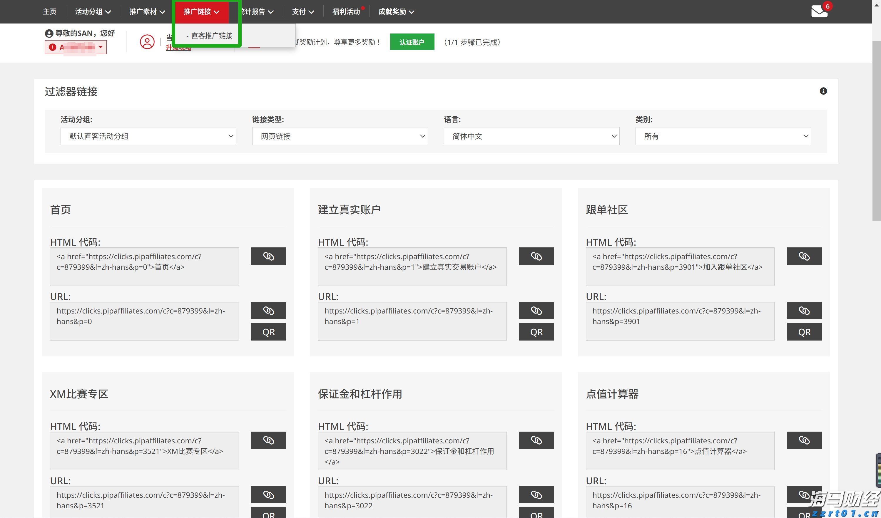 A股公告精选 | 机器人概念“10倍牛股”上纬新材(688585.SH)周二复牌